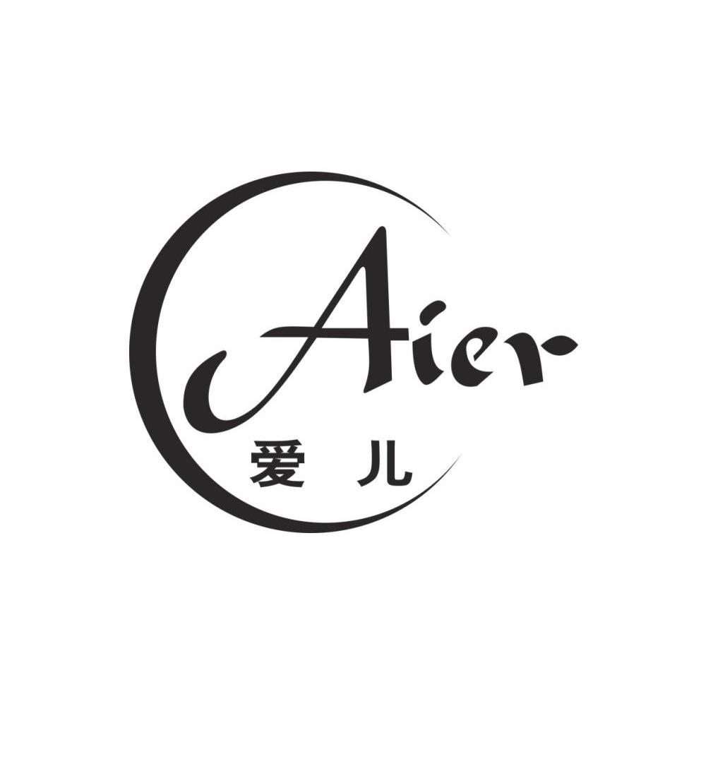  em>爱儿 /em>