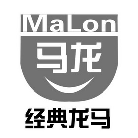 马龙经典龙马malon
