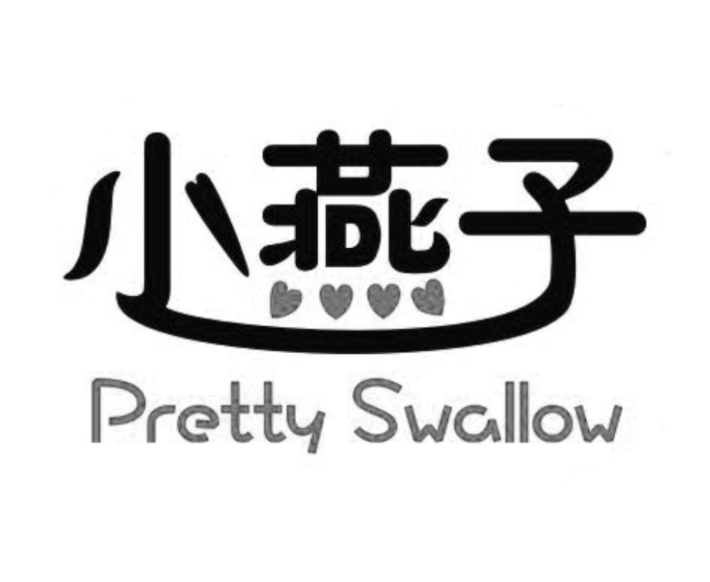  em>小燕子 /em> pretty  em>swallow /em>