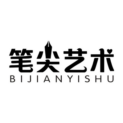  em>笔尖 /em> em>艺术 /em>