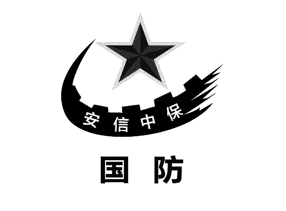 安信中保图片