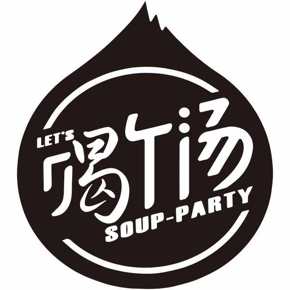 喝个汤 lets  em>soup /em>- em>party /em>