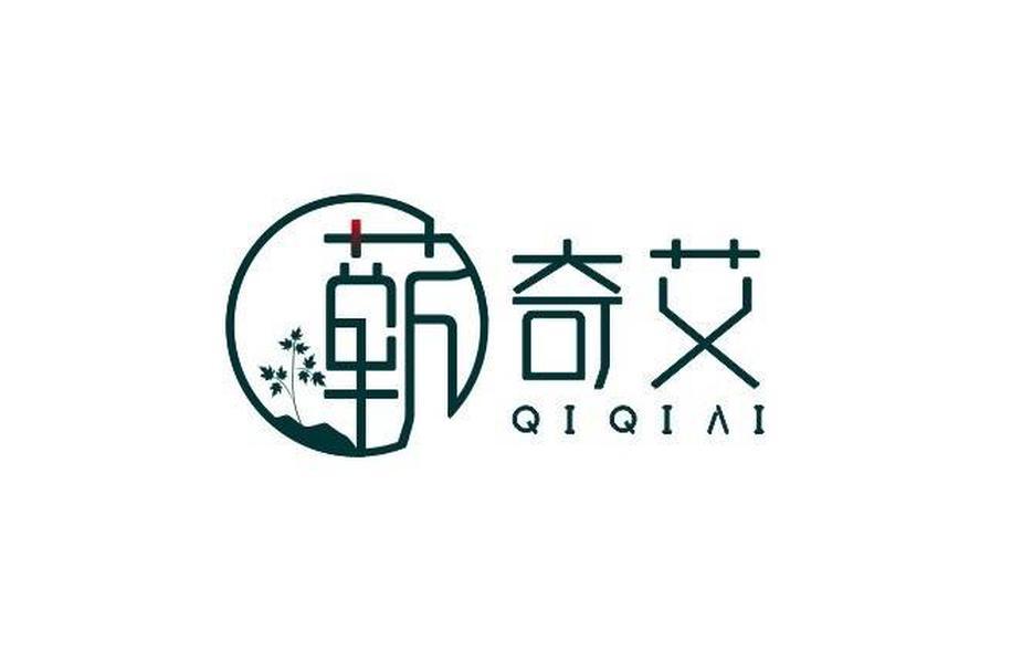  em>蕲奇 /em> em>艾 /em>