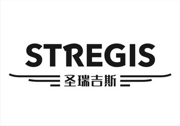 圣瑞吉斯  em>stregis /em>