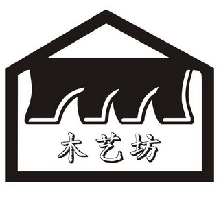 木艺坊