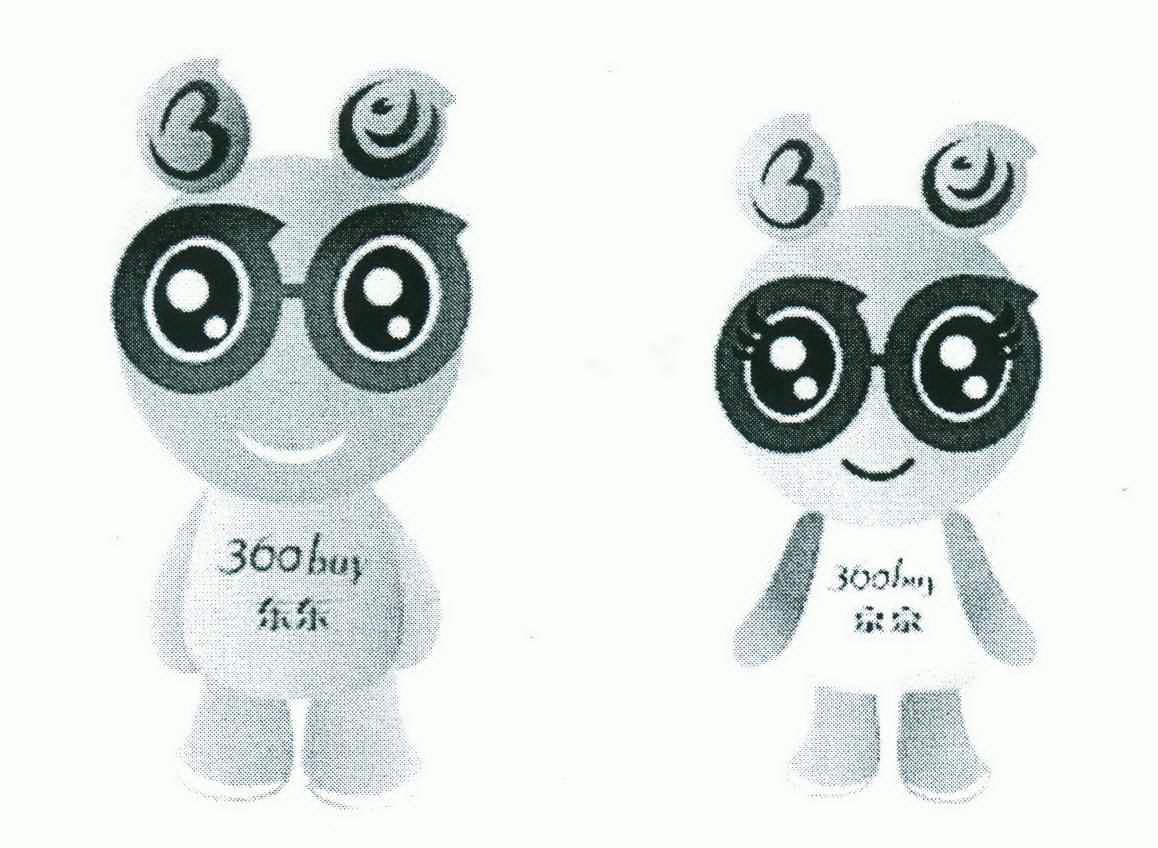 东东京京360buy_企业商标大全_商标信息查询_爱企查