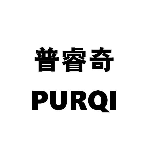 em>普睿奇/em purqi