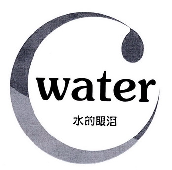  em>水 /em>的 em>眼泪 /em>