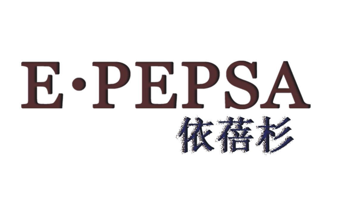 依蓓杉 e.pepsa