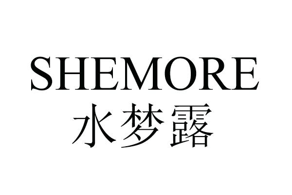 水梦露 shemore - 商标 - 爱企查