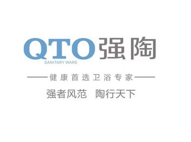 强 em>陶 /em> 健康首选卫浴 em>专家 /em> 强者风范 陶行天下 qto