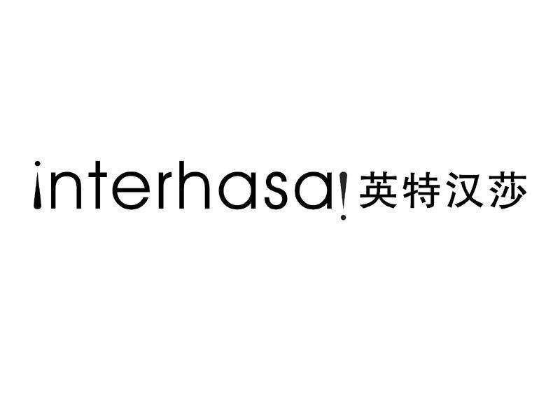  em>英特 /em> em>汉莎 /em>interhasa!