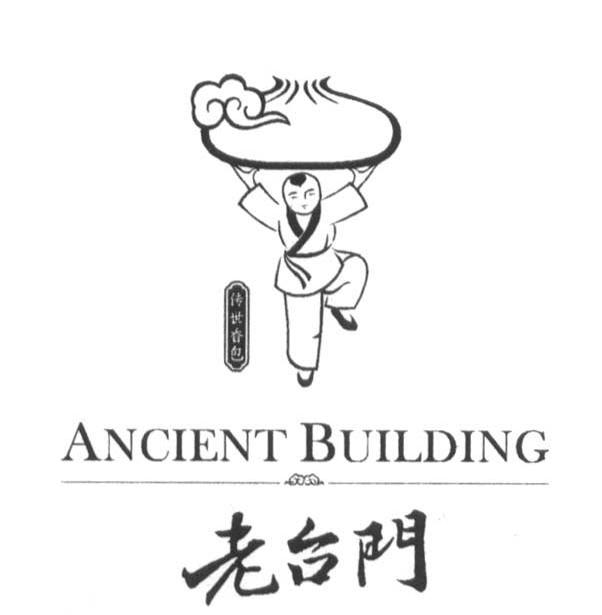 老台门logo图片