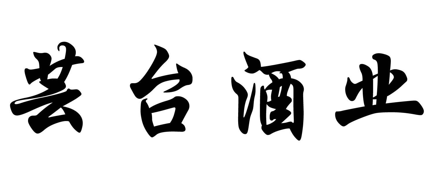 芸台 em>酒业/em>