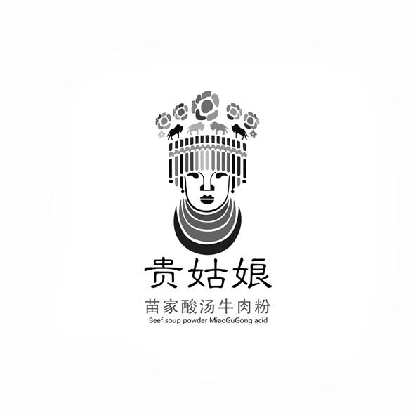 贵 em>姑娘 /em>  em>苗家 /em>酸汤牛肉粉 beef soup powder miao