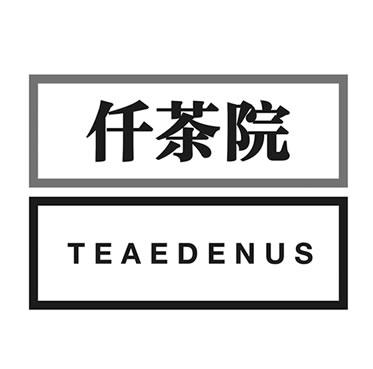 仟茶院 em>tea/em em>edenus/em>