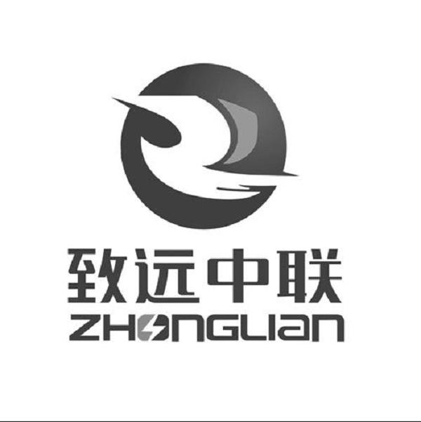 致远 em>中联 /em>  em>zhonglian /em>