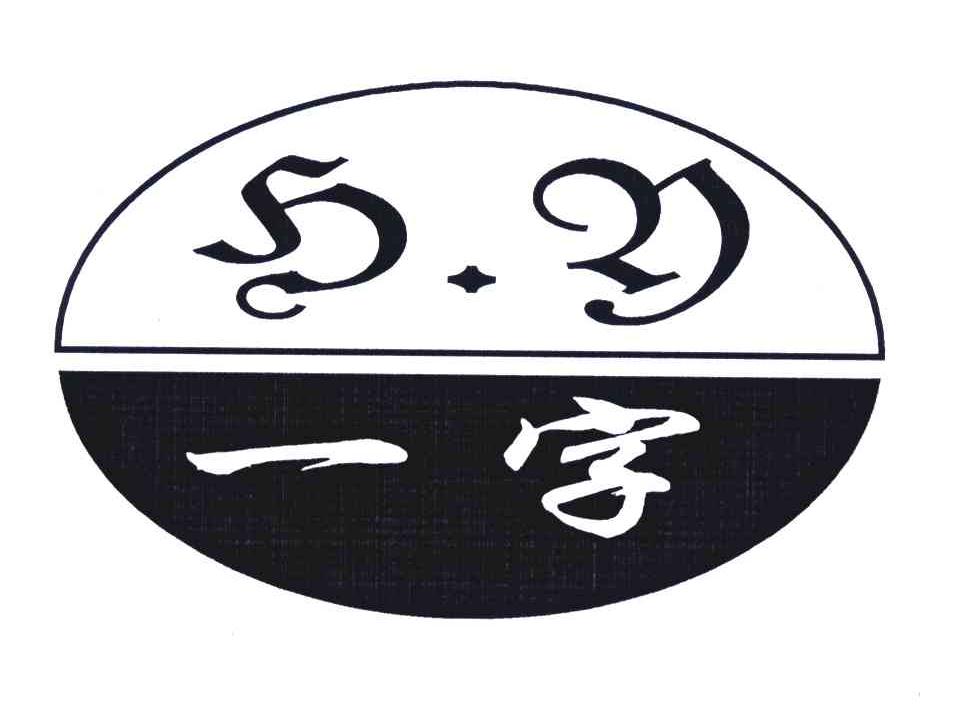  em>一字 /em>; em>hy /em>