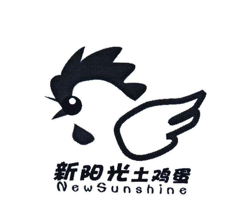 新陽光 土雞蛋; new sunshine商標已註冊