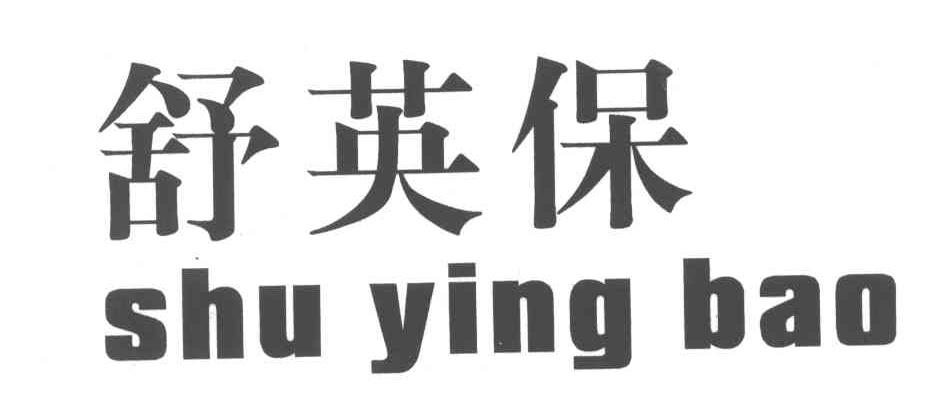 分类:第05类-医药商标申请人:平舆冰王生物工程有限公司办理/代理机构