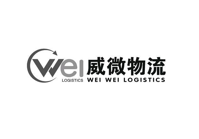  em>威 /em> em>微 /em> em>物流 /em> wei wei em>logistics /em>