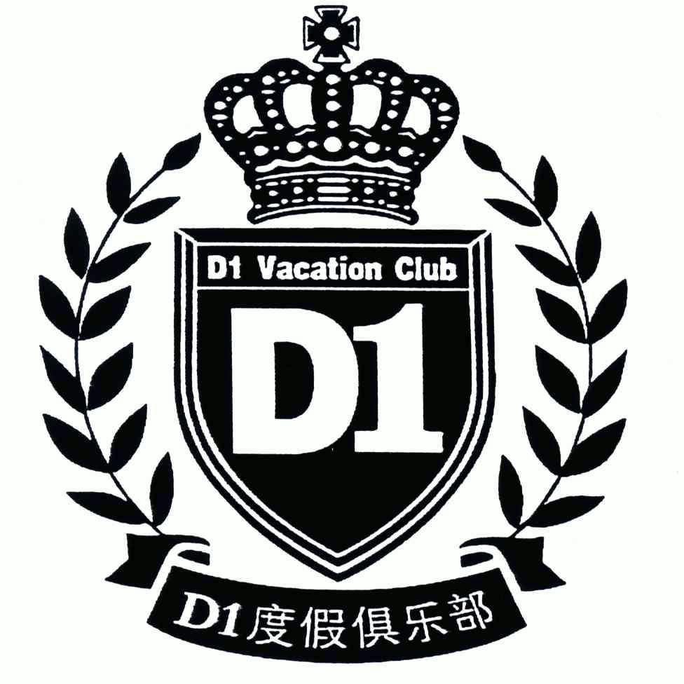  em>度假 /em> em>俱乐部 /em>;d vacation  em>club /em>; em>1 /em>