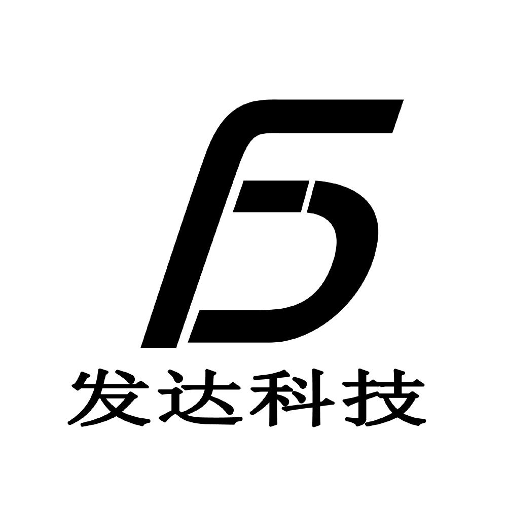  em>发达 /em>科技  em>fd /em>