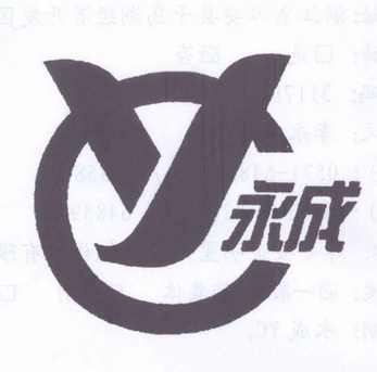 永成 em>yc /em>