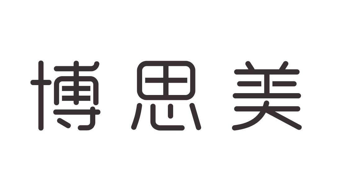 博思美_企业商标大全_商标信息查询_爱企查