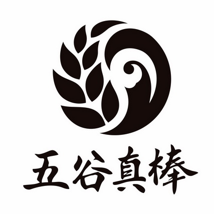  em>五谷 /em> em>真棒 /em>