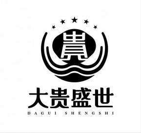 大 em>贵/em em>盛世/em em>贵/em>