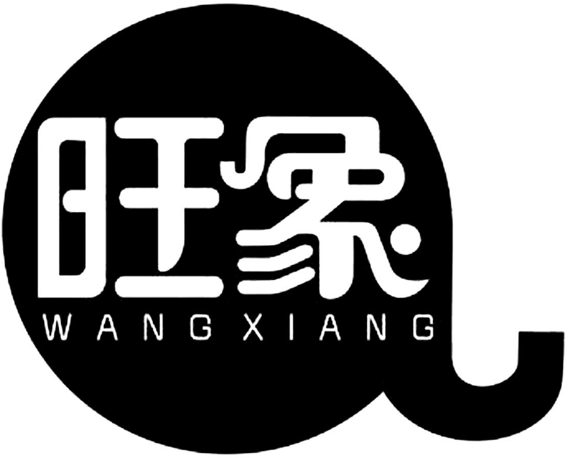  em>旺 /em> em>象 /em>