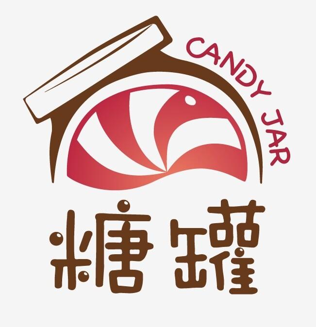 糖罐candy jar