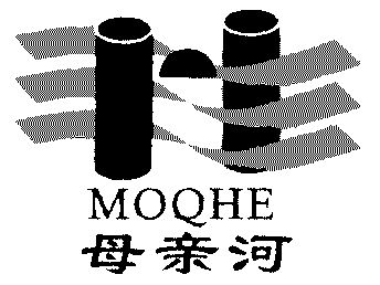 母亲河;moqhe