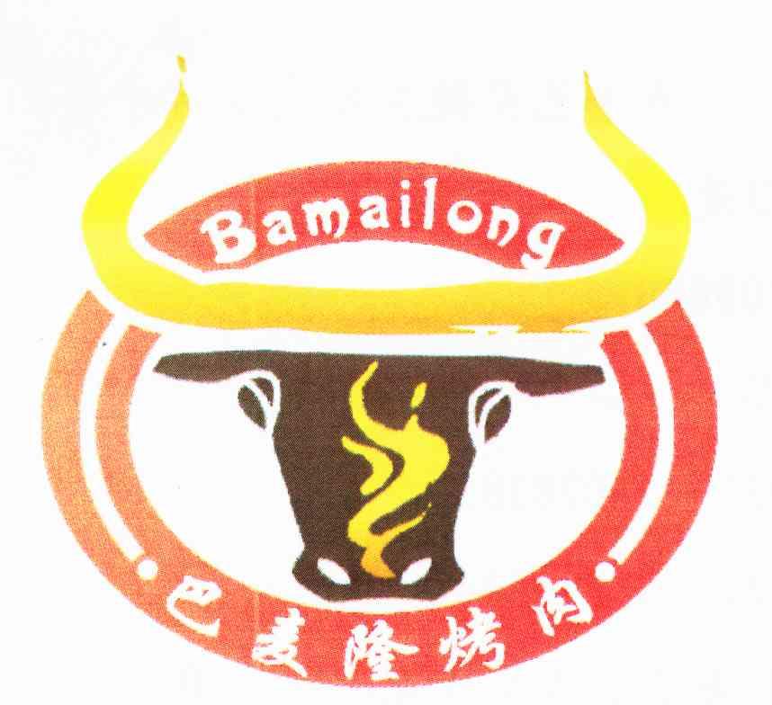 巴麦隆烤肉bamailong