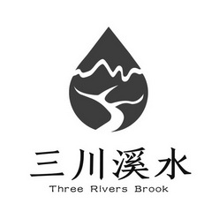 三川溪水  em>three /em>  em>rivers /em> brook