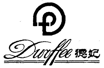 德妃 durffee