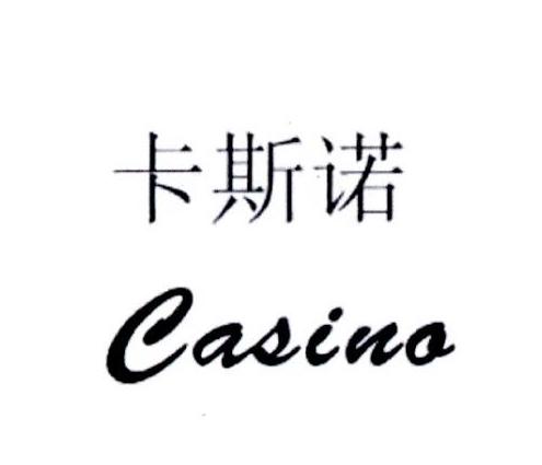 em>卡斯诺/em em>casino/em>