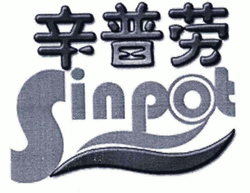 辛普劳 - 企业商标大全 - 商标信息查询 - 爱企查