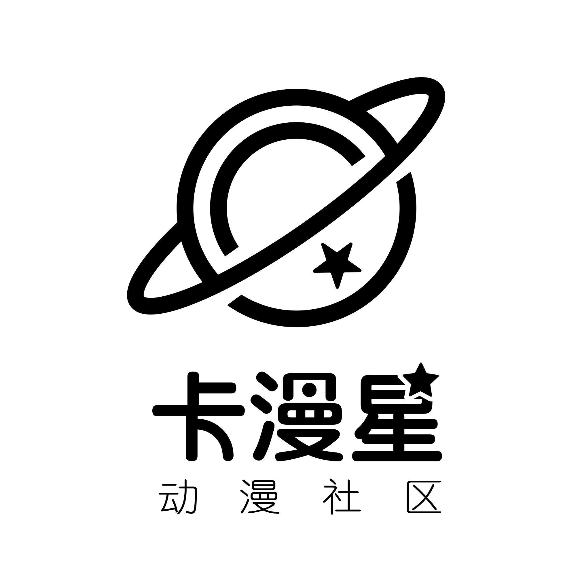 卡漫星 动漫社区                           