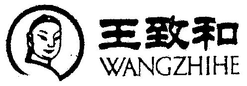 王致和 - 商标 - 爱企查