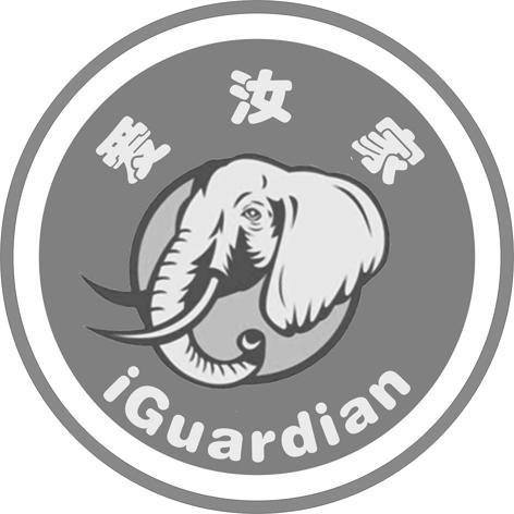 爱汝家iguardian_企业商标大全_商标信息查询_爱企查