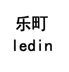  em>乐町 /em>  em>led /em>in