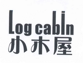  em>小 /em> em>木屋 /em>  em>log /em>  em>cabin /em>