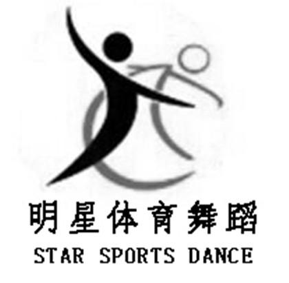  em>明星 /em> em>体育 /em> em>舞蹈 /em>  em>star /em>  em>sports