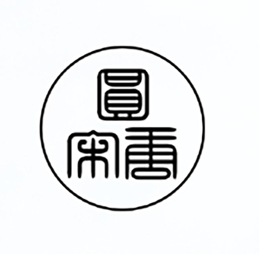  em>圆 /em> em>宋唐 /em>