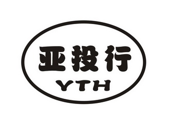  em>亚 /em> em>投行 /em>  em>yth /em>