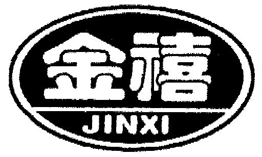 金禧- 商标 - 爱企查