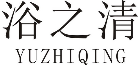 雨之乔_企业商标大全_商标信息查询_爱企查