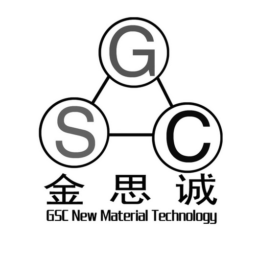  em>金思诚 /em> gsc gsc  em>new /em>  em>material /em>  em>